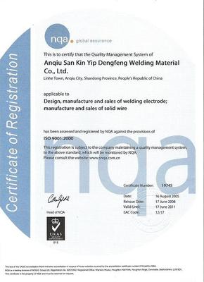 ISO9001 2008-2011年度认证